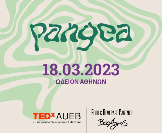 Το φετινό TEDxAUEB υλοποιείται με την υποστήριξη της ΒιοΑγρός ως Food & Beverage Partner!