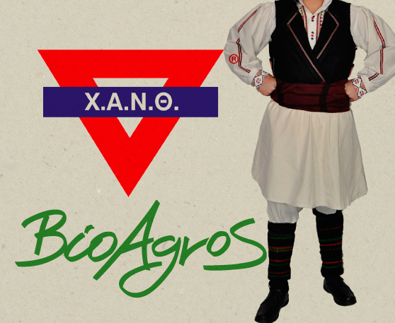 BioAgros as a helper of Greek culture! Donation to the Folklore Dance Group of YMCA of Thessaloniki.
