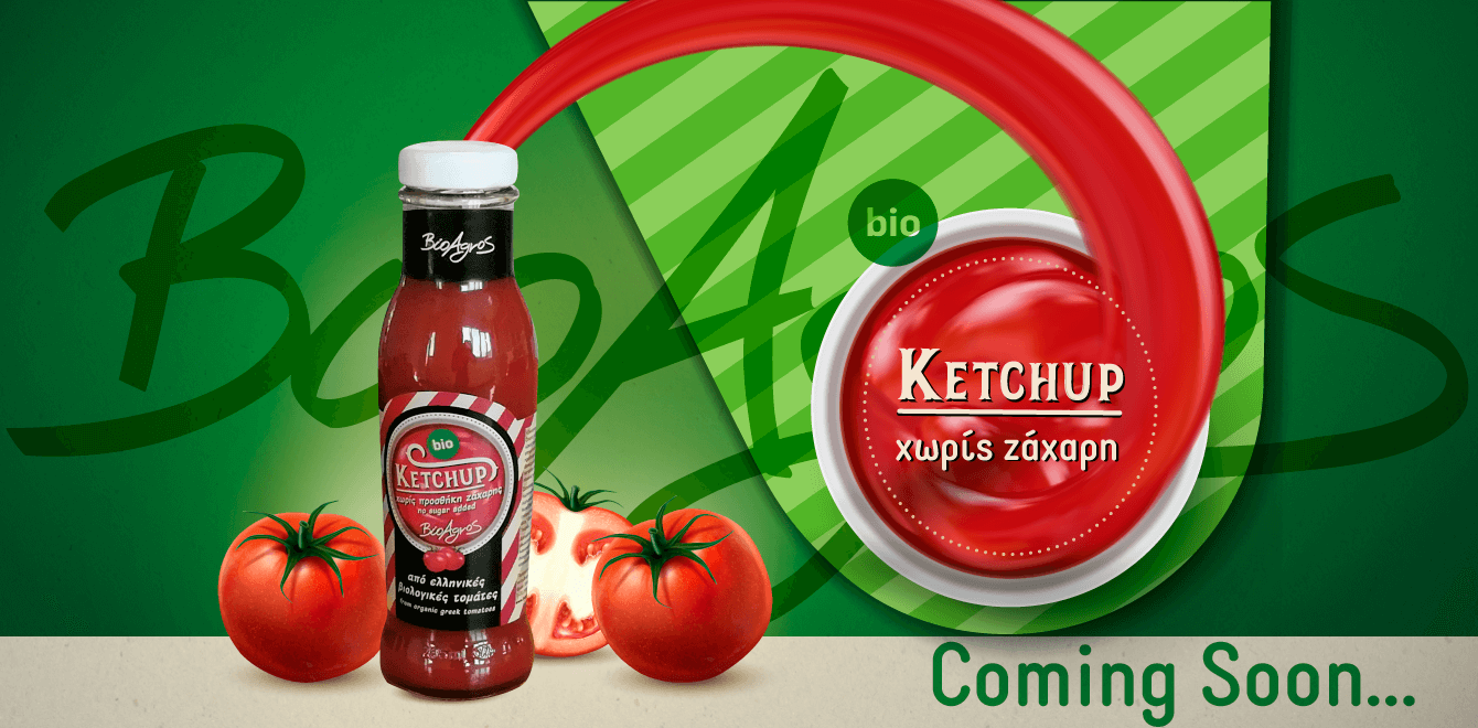 Σύντομα κοντά σας η νέα βιολογική ketchup χωρίς ζάχαρη της Βιοαγρός